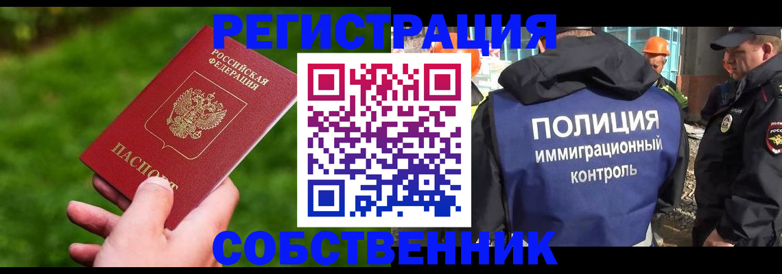 где прописаться в Ростовской области