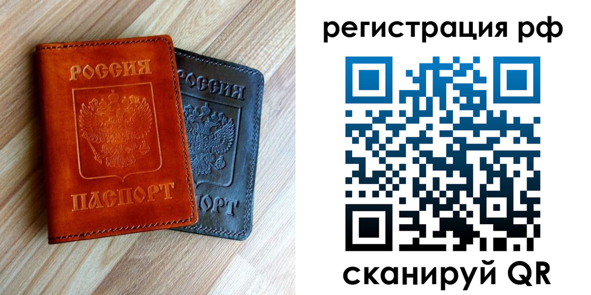 временная регистрация для школы в Ростовской области