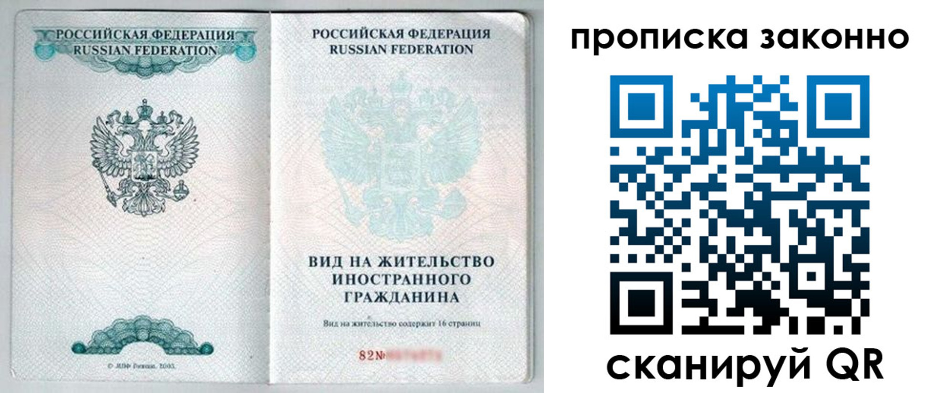 прописка иностранных граждан в Ростовской области