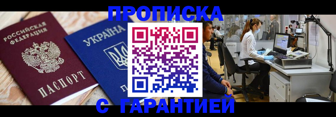 временная регистрация для школы в Ростовской области