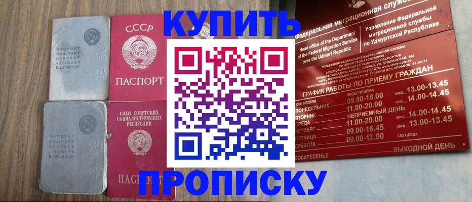 временная регистрация для всех в Ростовской области