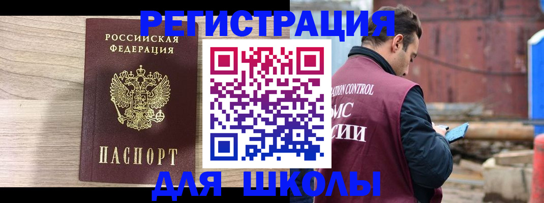временная регистрация купить в Ростовской области