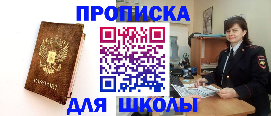 прописка поиск в Ростовской области
